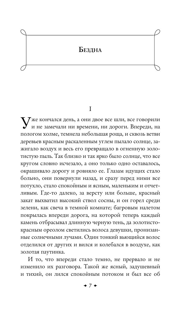 Дневник Сатаны | The Devil's Diary - Ozon image 4