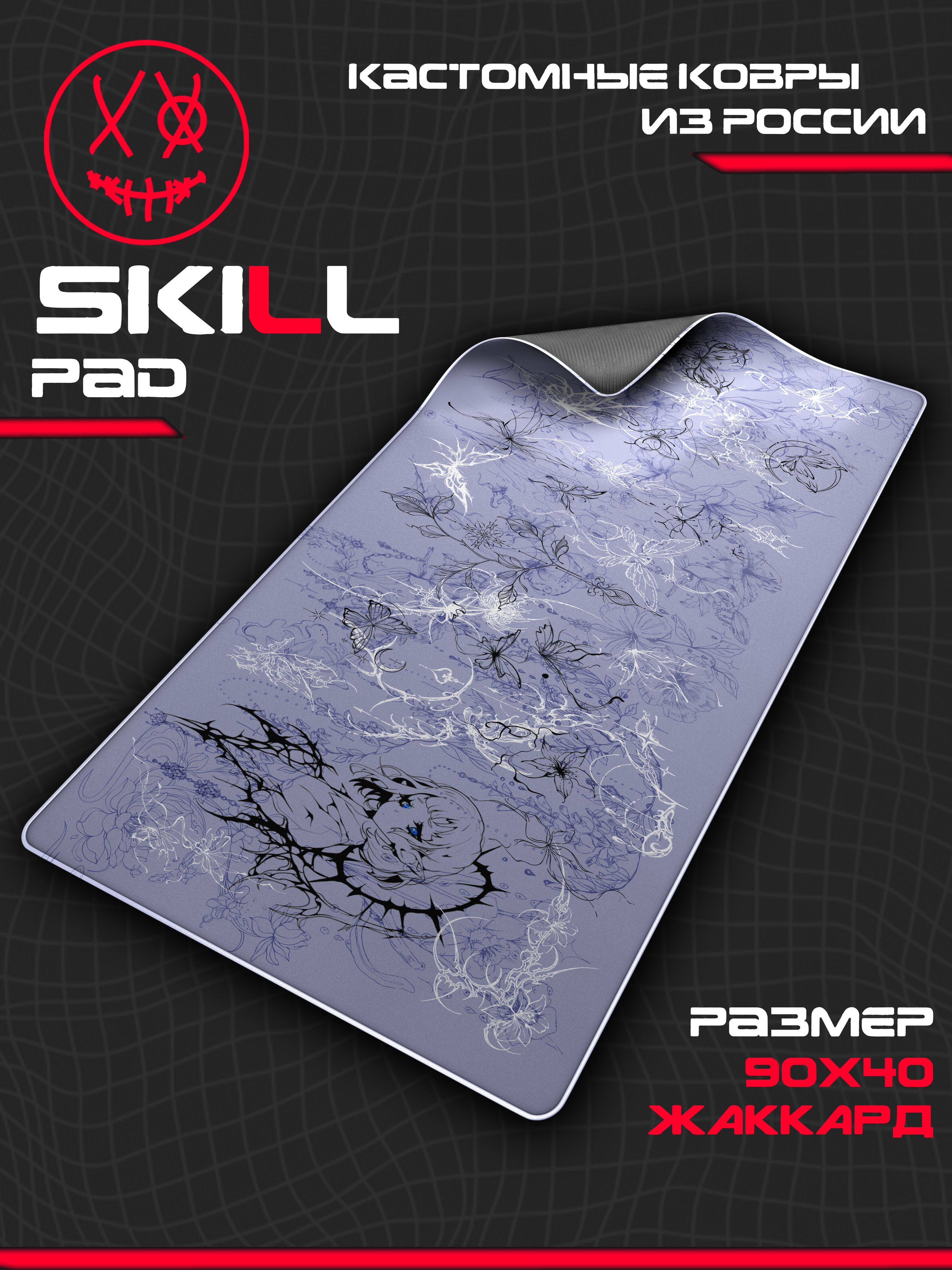 SkillGroupКоврикдлямышки,XL,слоноваякость,голубой