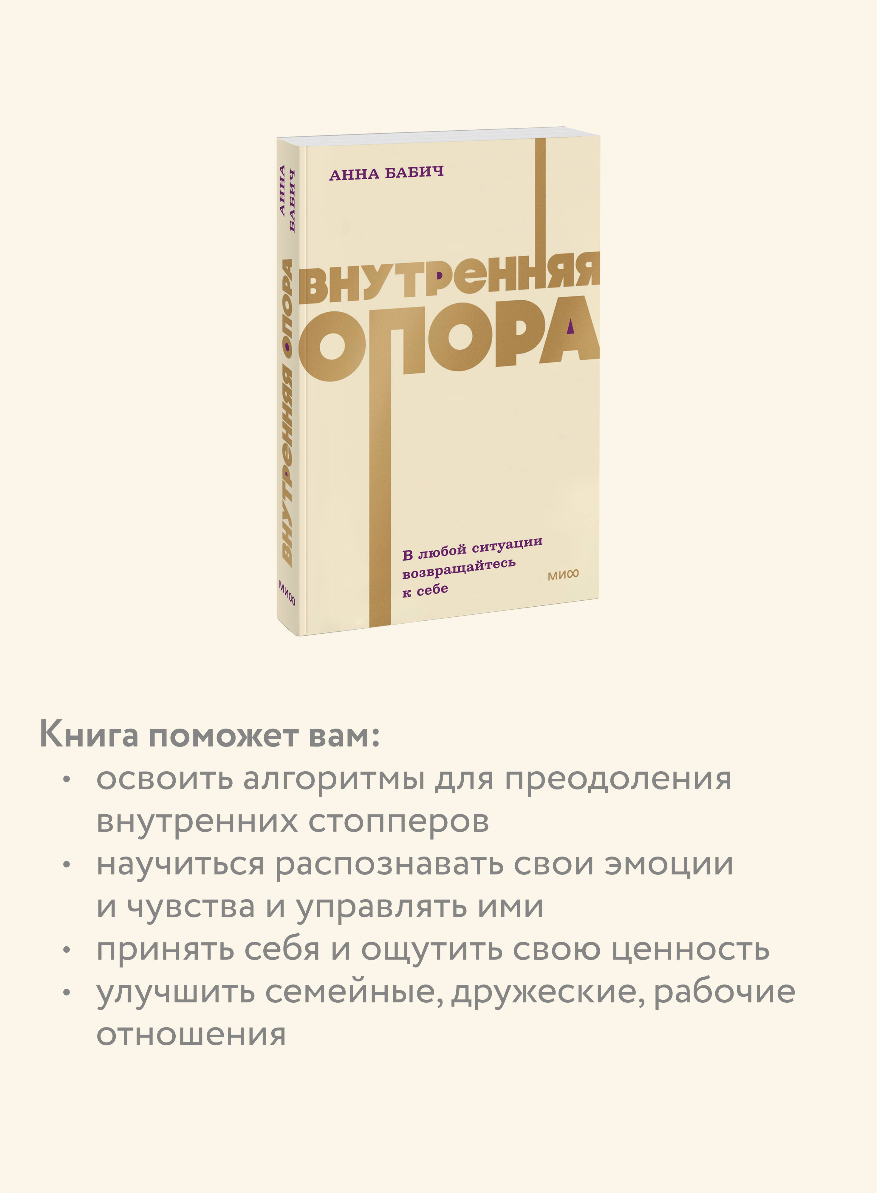 Внутренняя опора. В любой ситуации возвращайтесь к себе. NEON Pocketbooks | Vnutrenniaia opora. V liuboi situatsii vozvrashchaites' k sebe. NEON Pocketbooks - Ozon image 2
