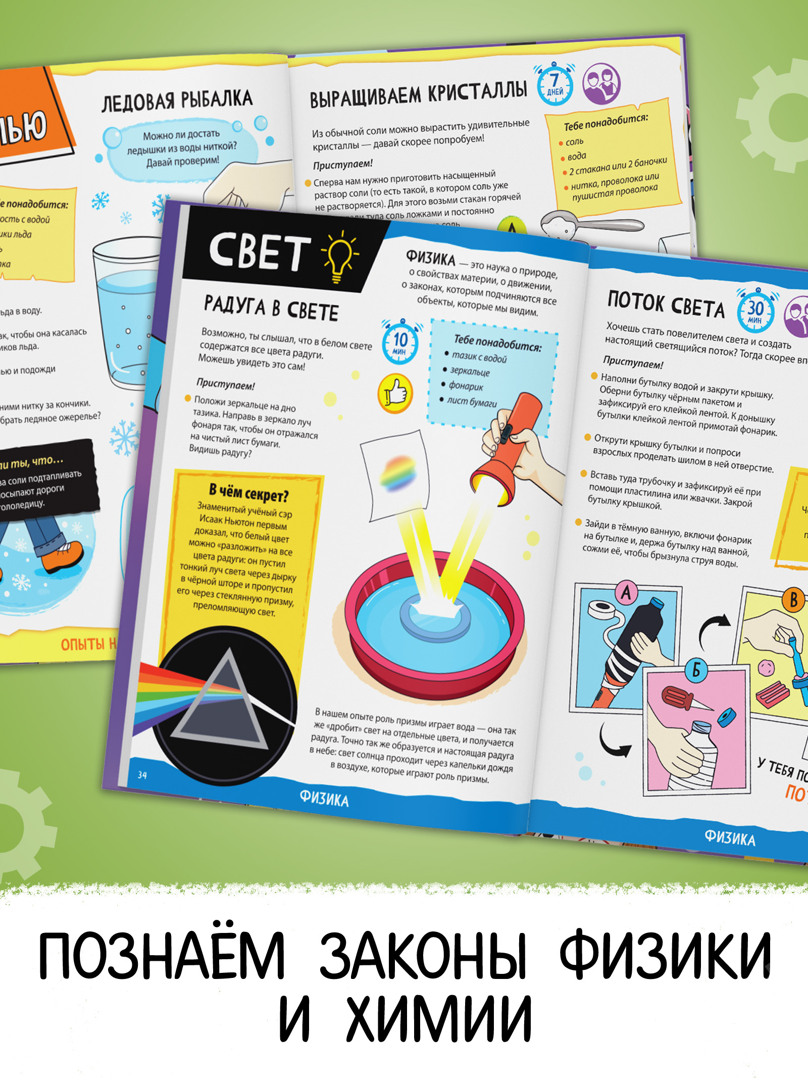 Детская энциклопедия, Буква-Ленд, "Опыты и эксперименты для детей", детские книги | Reference Book - Ozon image 3