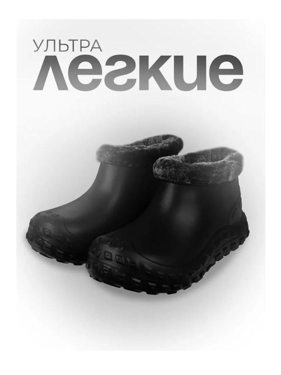 ГалошиЭверест