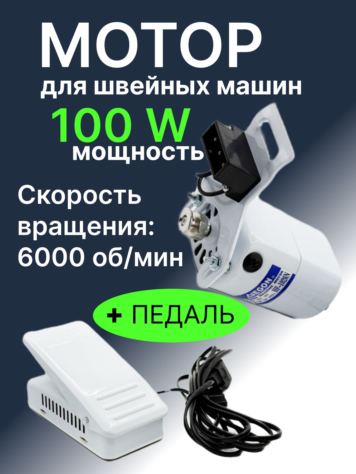 ЭлектроприводдляшвейныхмашинJEGONHF-1026N100W100W220v,БЕЛЫЙ