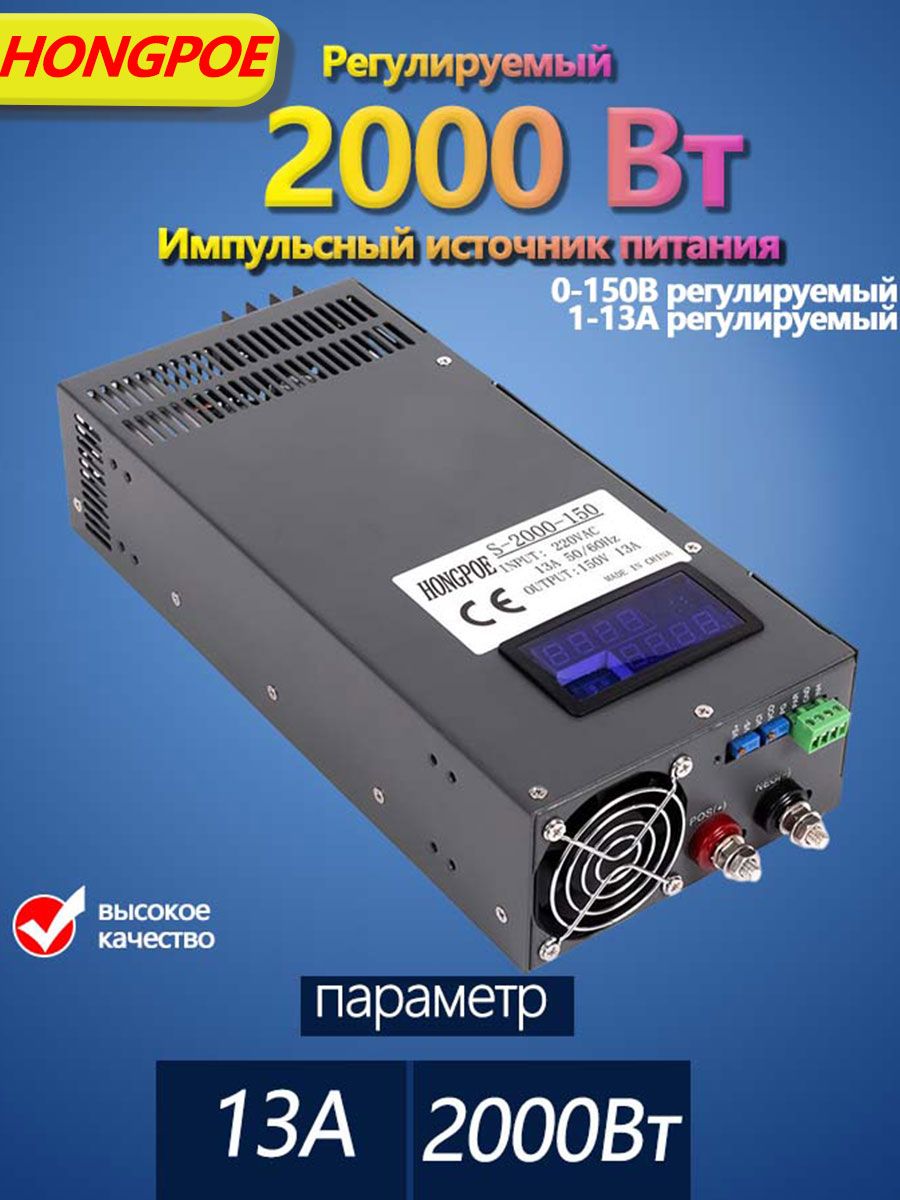 150В2000Втдлинныйцифровойдисплейрегулируемыйимпульсныйисточникпитания,регулируемоенапряжение0-150В,черный