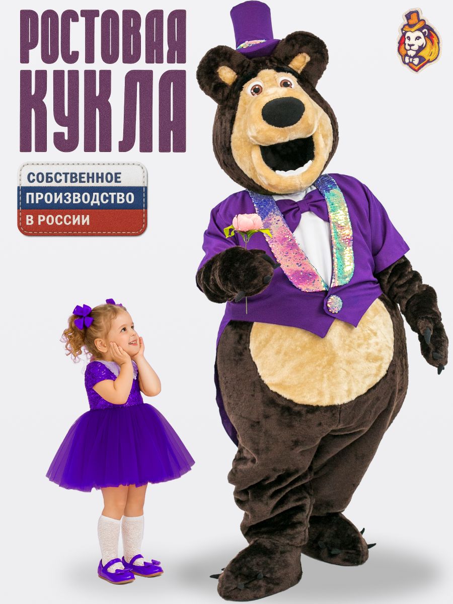 Ростовая кукла Медведь Григорий во фраке Ежевичка р. 44-52, Ростовой костюм аниматора