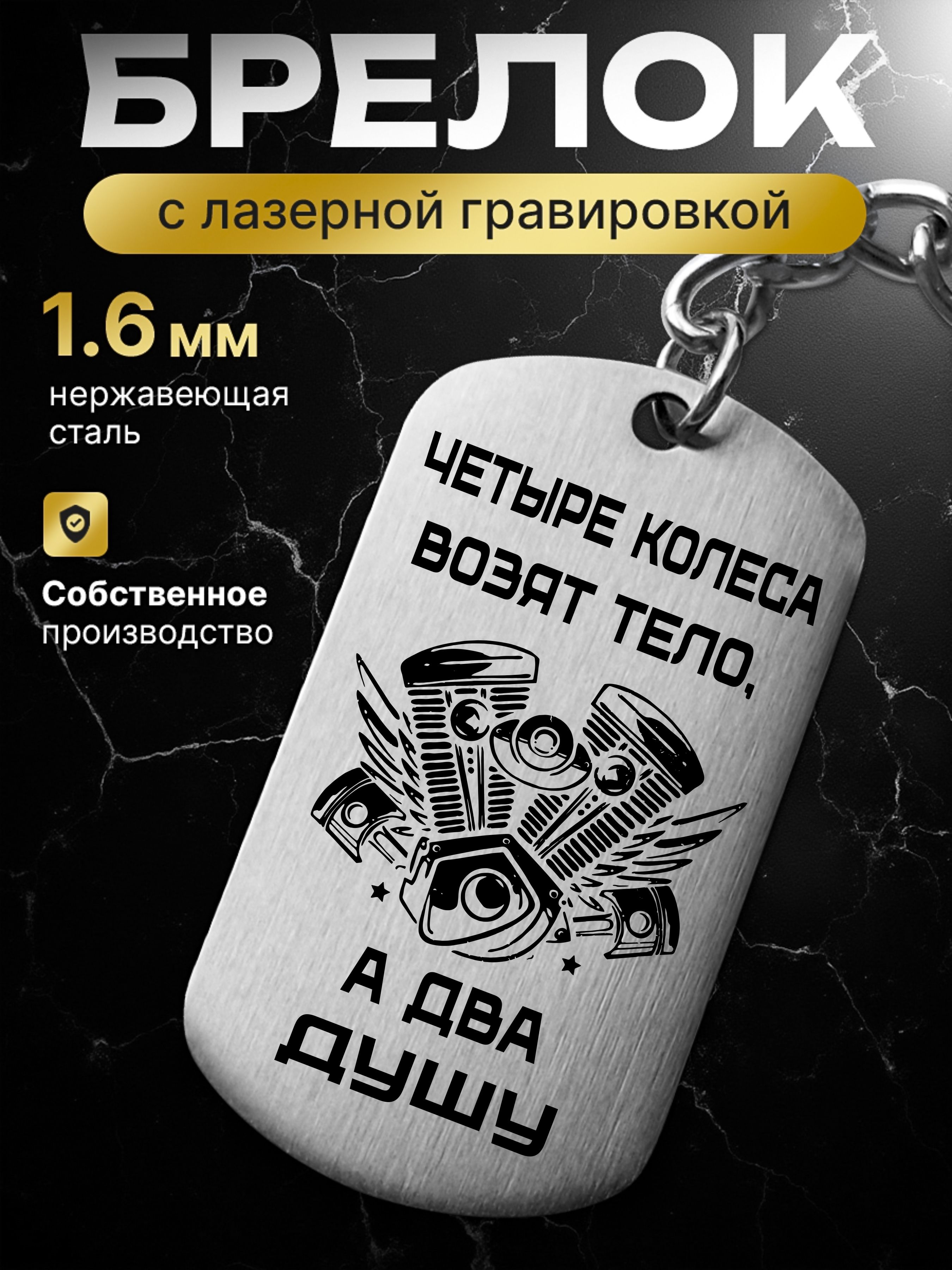 Брелокнаключимотоцикла"мототалисман"