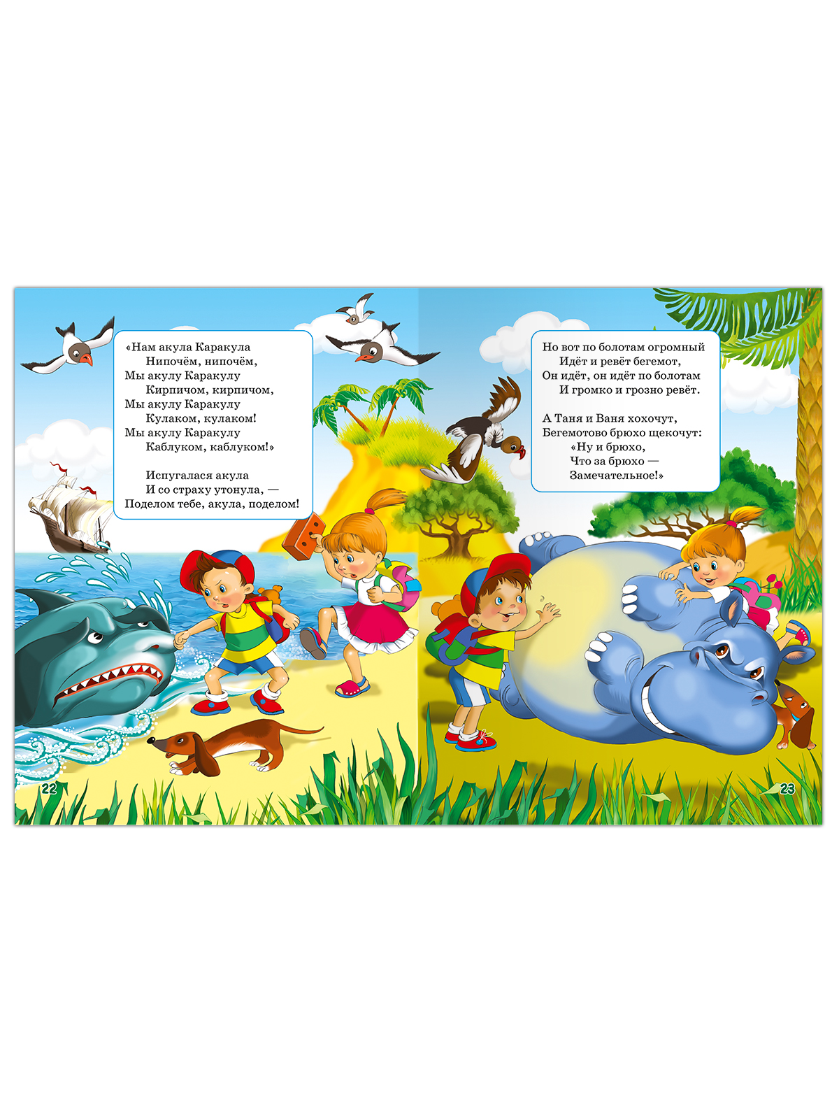 Корней Чуковский издание Любимых сказок для малышей | Korney Chukovsky Edition of Favorite Tales for Toddlers - Ozon image 7