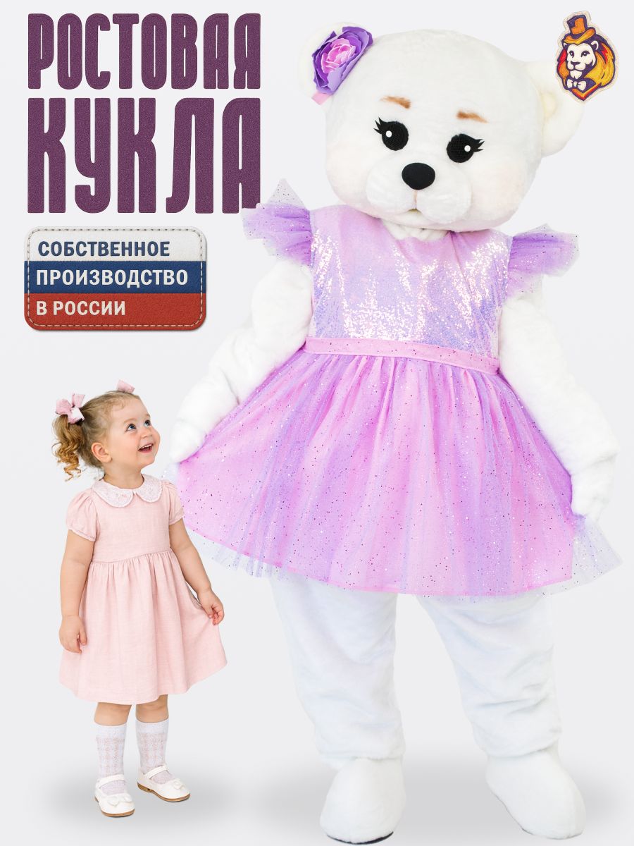 Ростовая кукла Медведь Топтыжка белая в платье Азалия р. 44-52