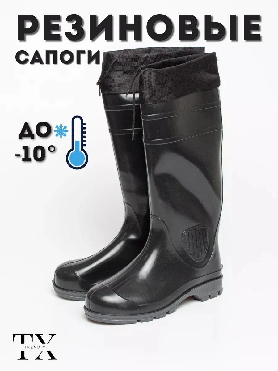 СапогирезиновыеTrendx