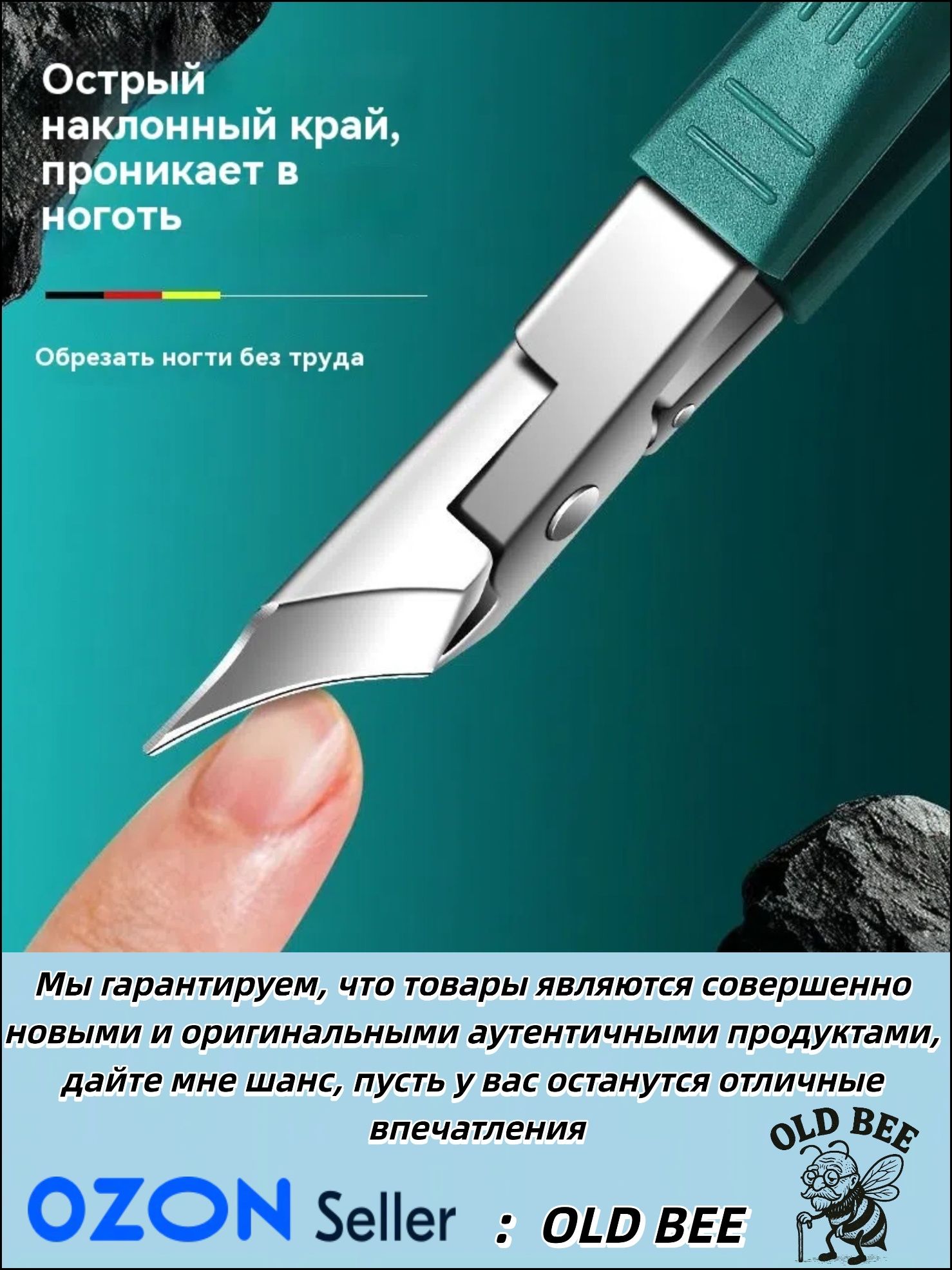 Утолщенныеножницыпремиумдляпедикюрасудлиненнымиручками