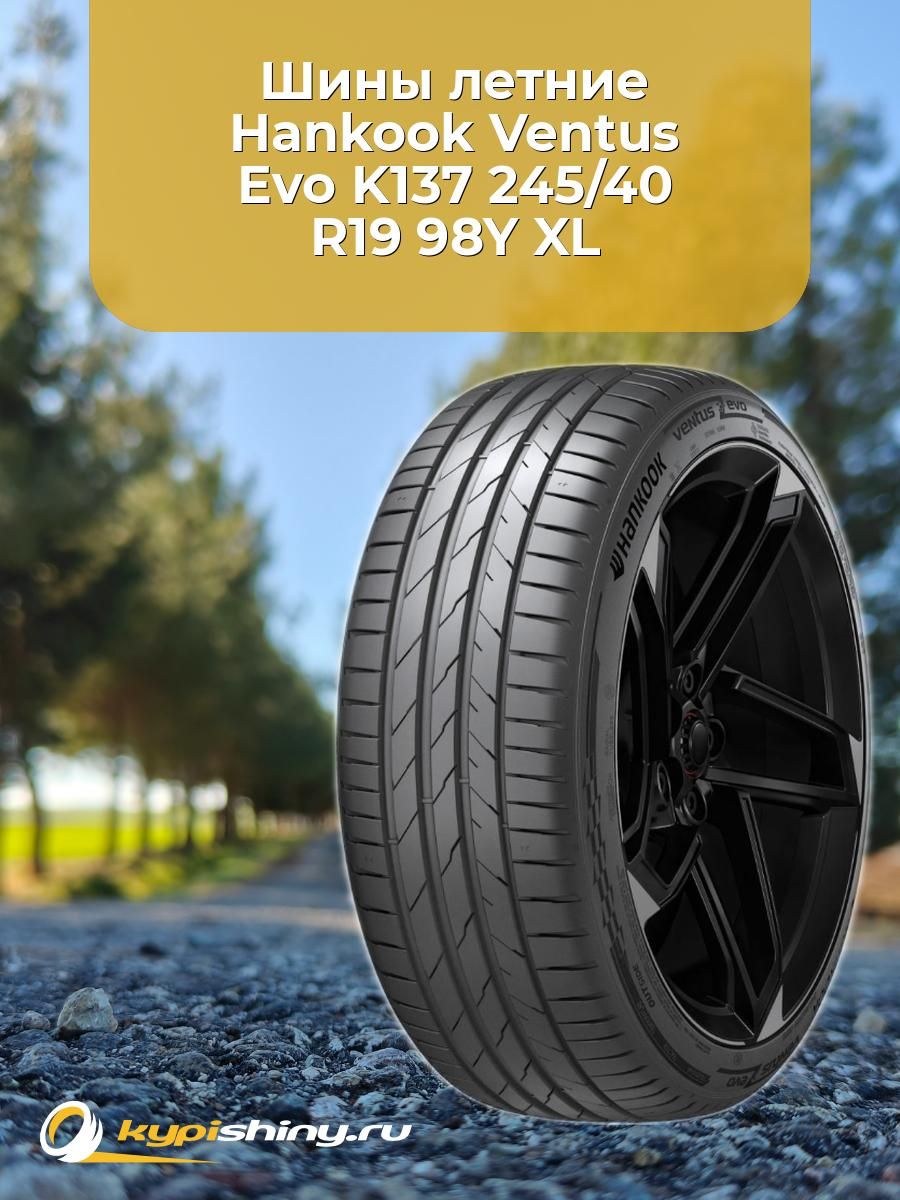 HankookVentusEvoK137Шинылетние245/40R1998Y