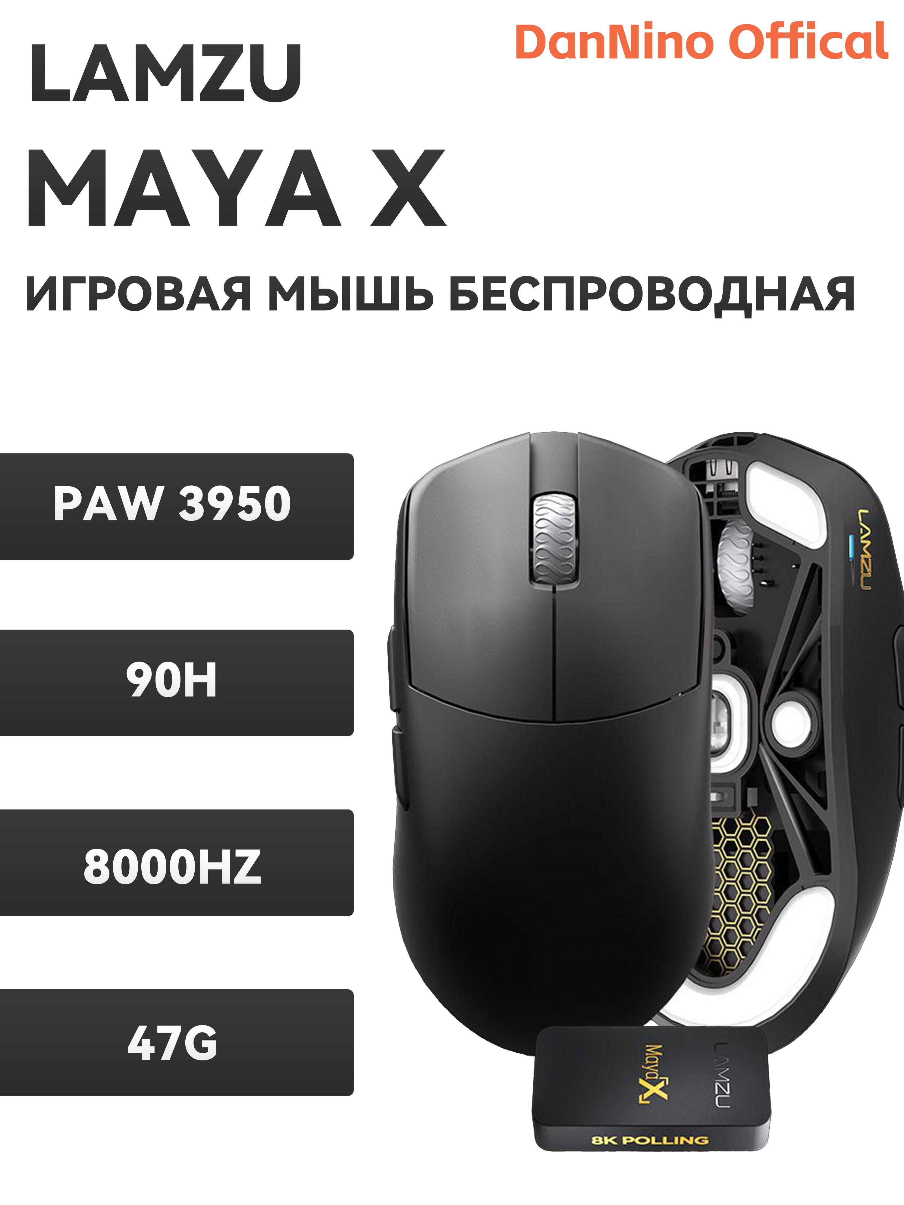 Игровая мышь беспроводная Lamzu беспроводная maya x , черный