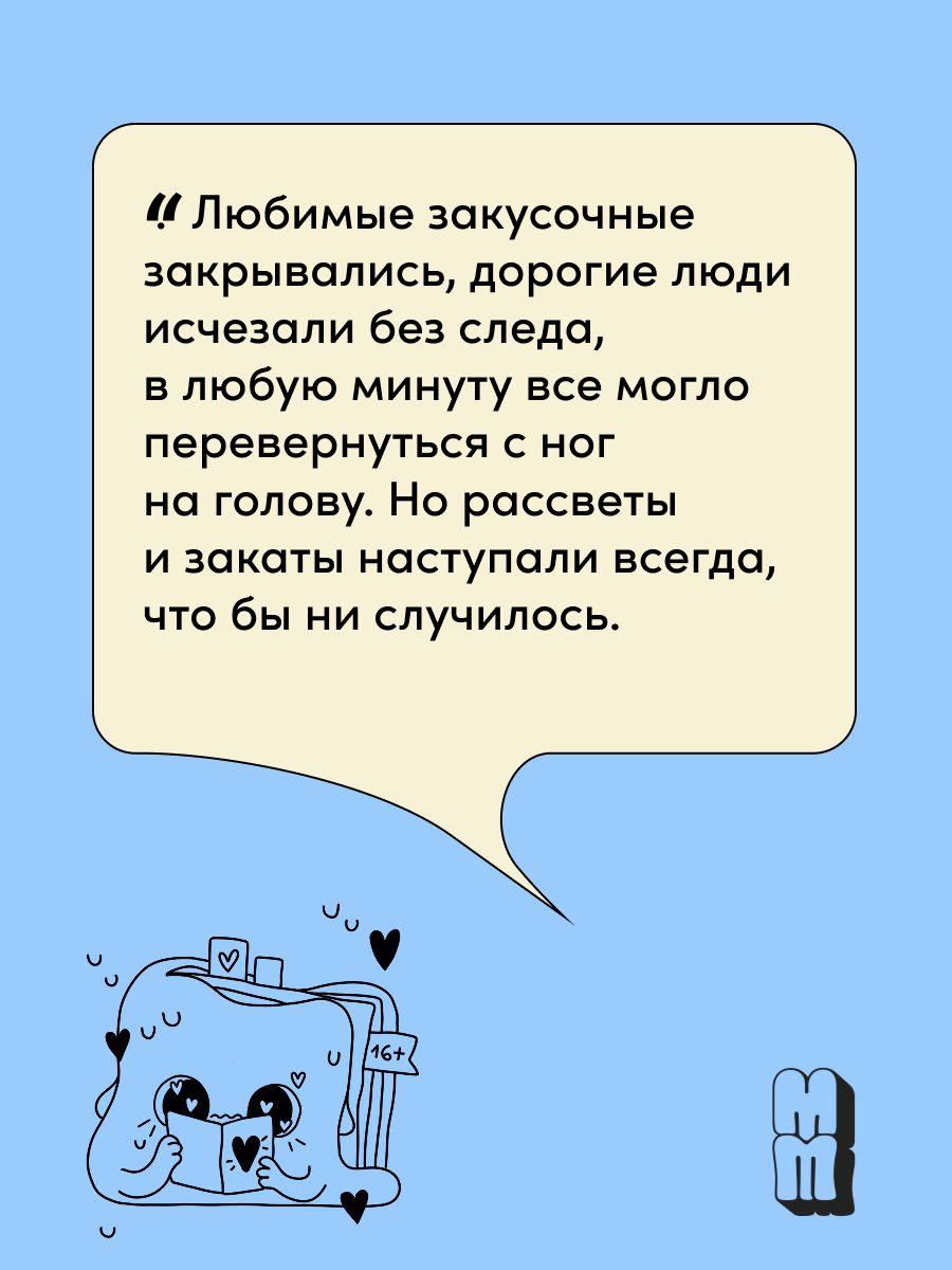 Разломы | Fractures - Ozon image 5