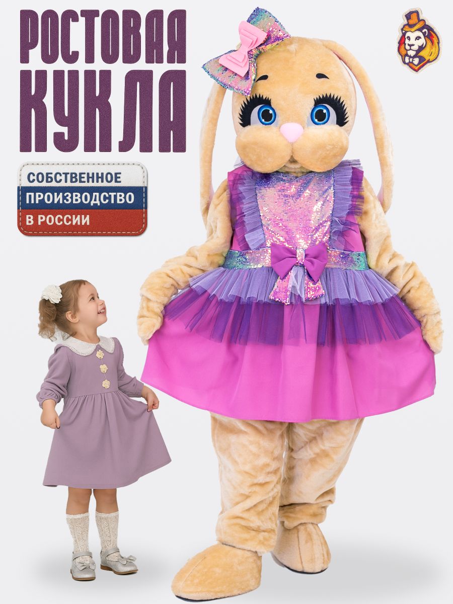 Ростовая кукла Зайка Карамелька в платье Черешня р. 44-52