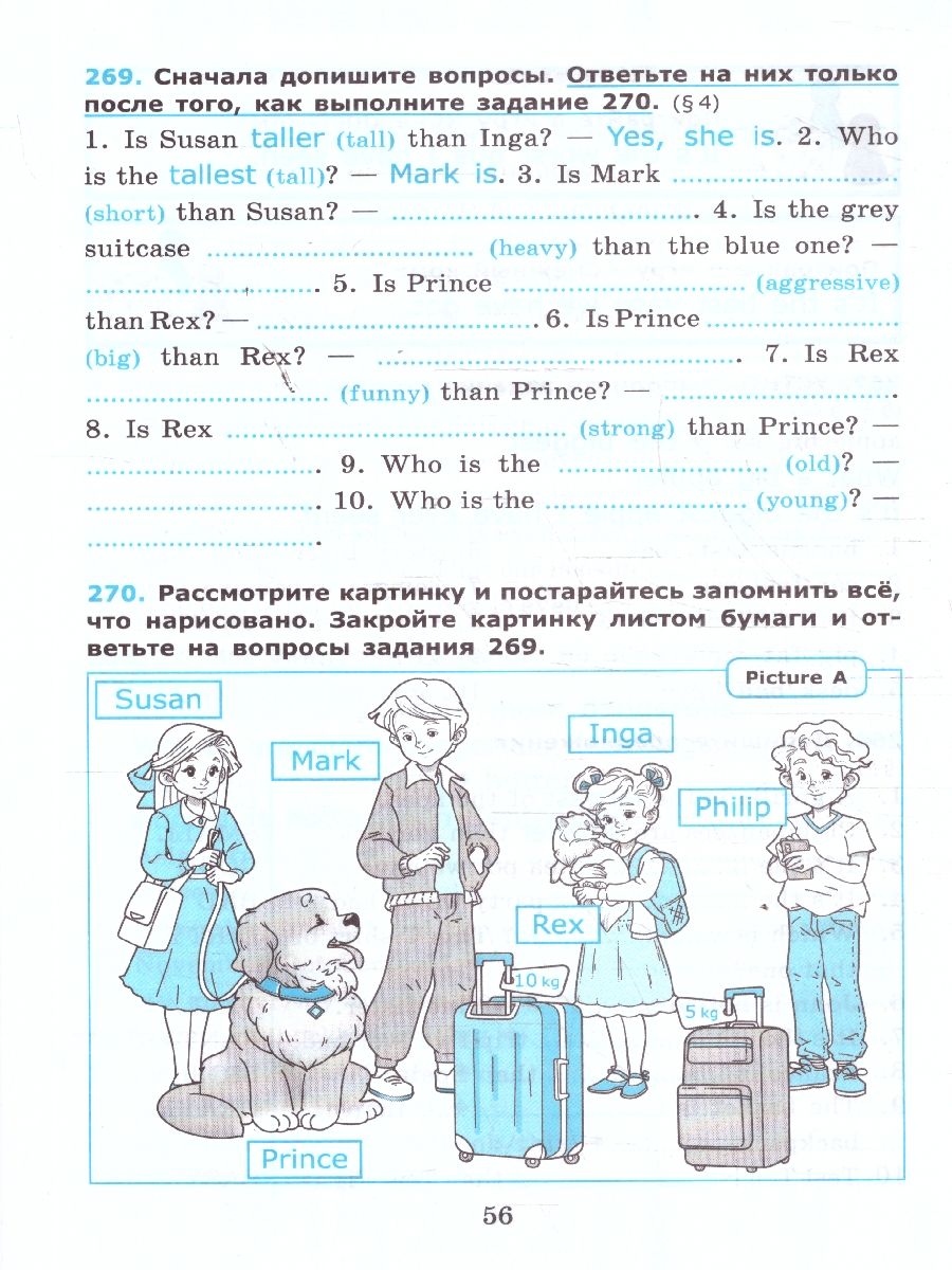 Английский язык 6 класс. Грамматика к учебнику Ваулиной. Сборник упражнений. Часть 2 | English Language Grade 6. Grammar for Vaulina's Textbook. Exercise Book. Part 2 - Ozon image 2