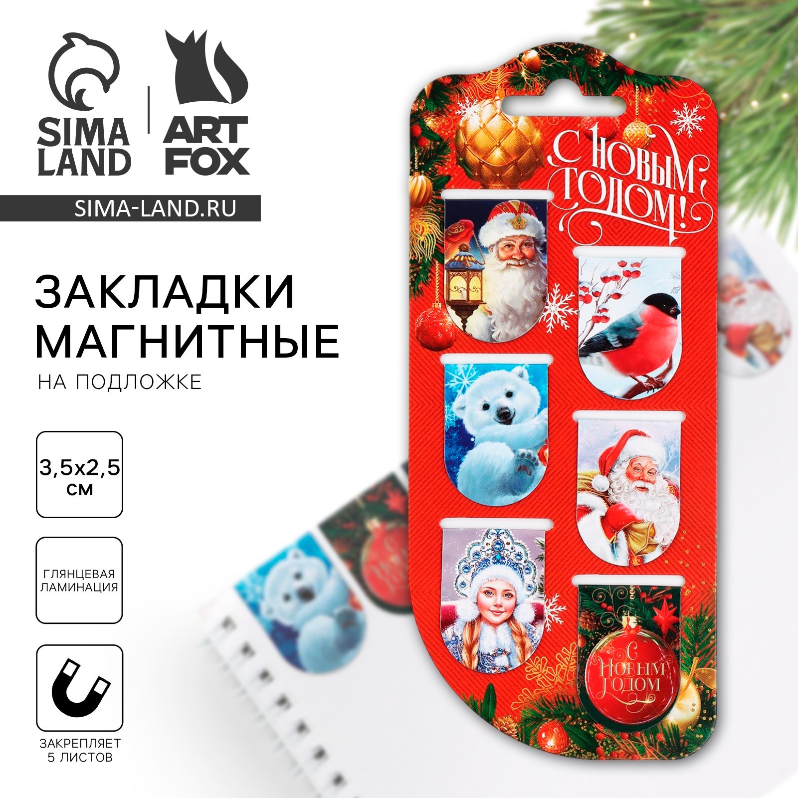 Магнитные закладки для книг новогодние, 6 шт. на подложке