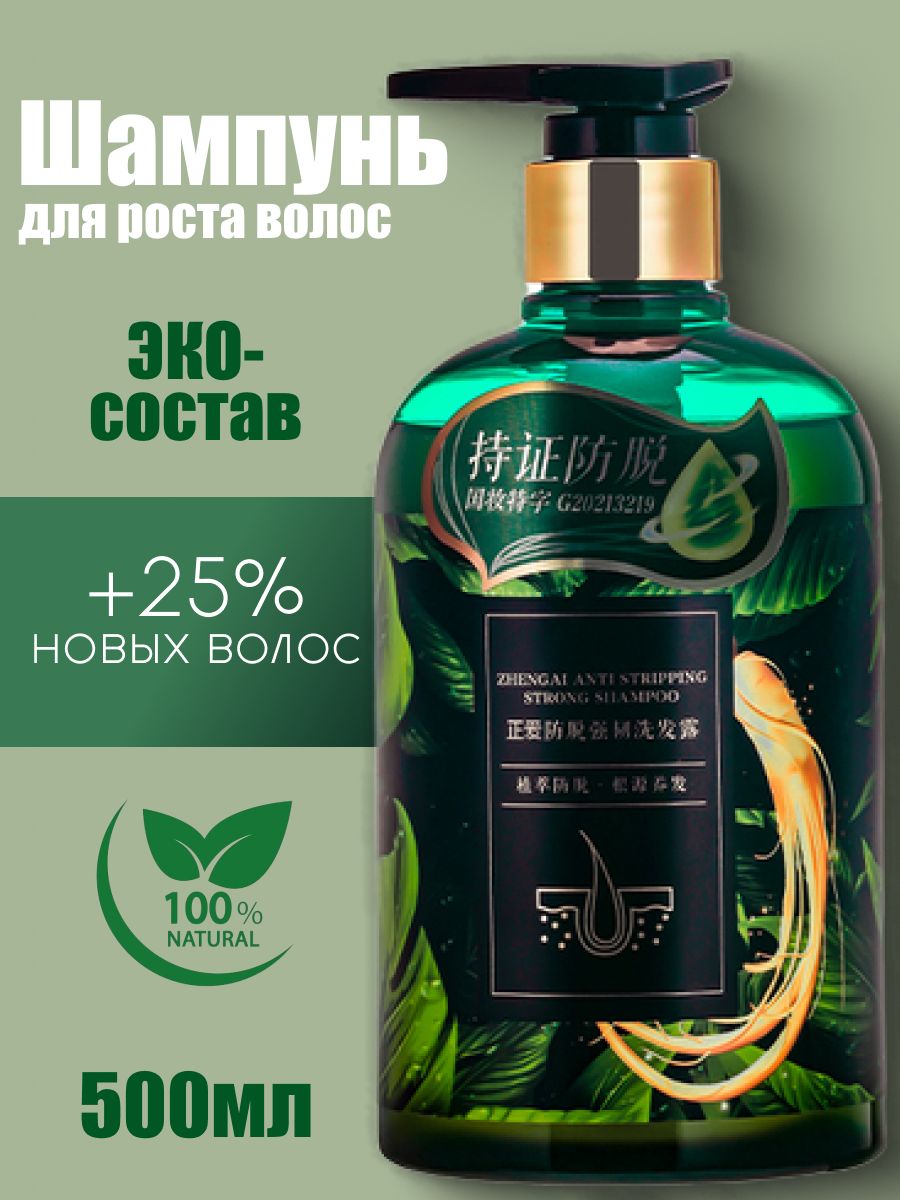 Greenleaf Шампунь для волос, 500 мл купить на OZON по низкой цене ...