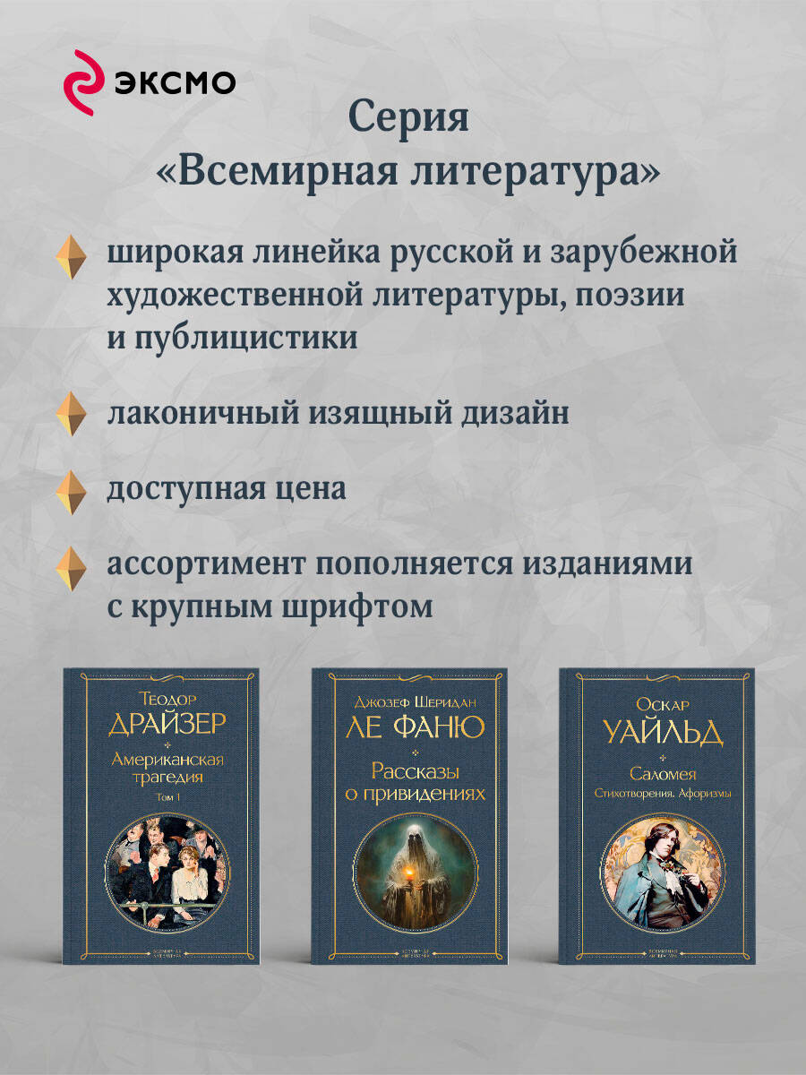 После бала. Повести | Russian-Language Book - Ozon image 4