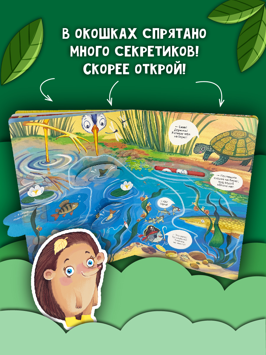 Книга детская интерактивная Виммельбух Яблочный пирог | Interactive Childrens Book Wimmelbuch Apple Pie - Ozon image 5