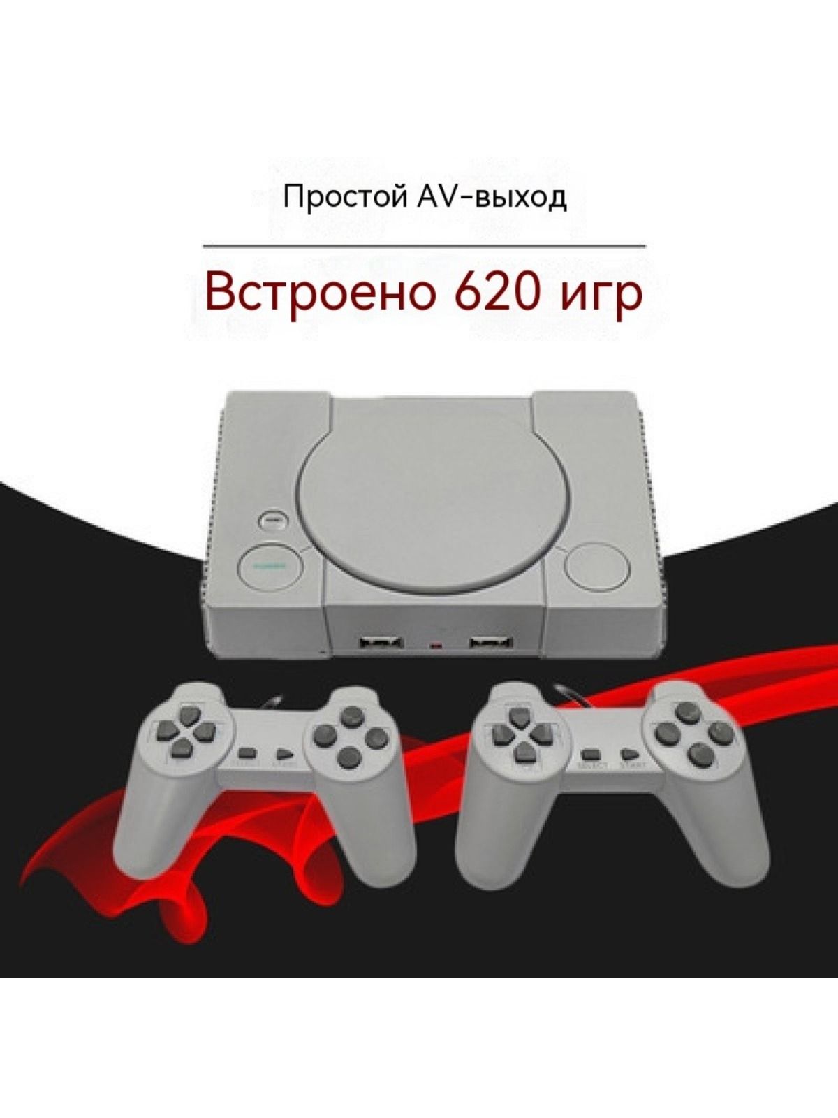 PlayStation 1, Famicom 8 bit, Версия Для Двух Игроков купить на OZON по ...