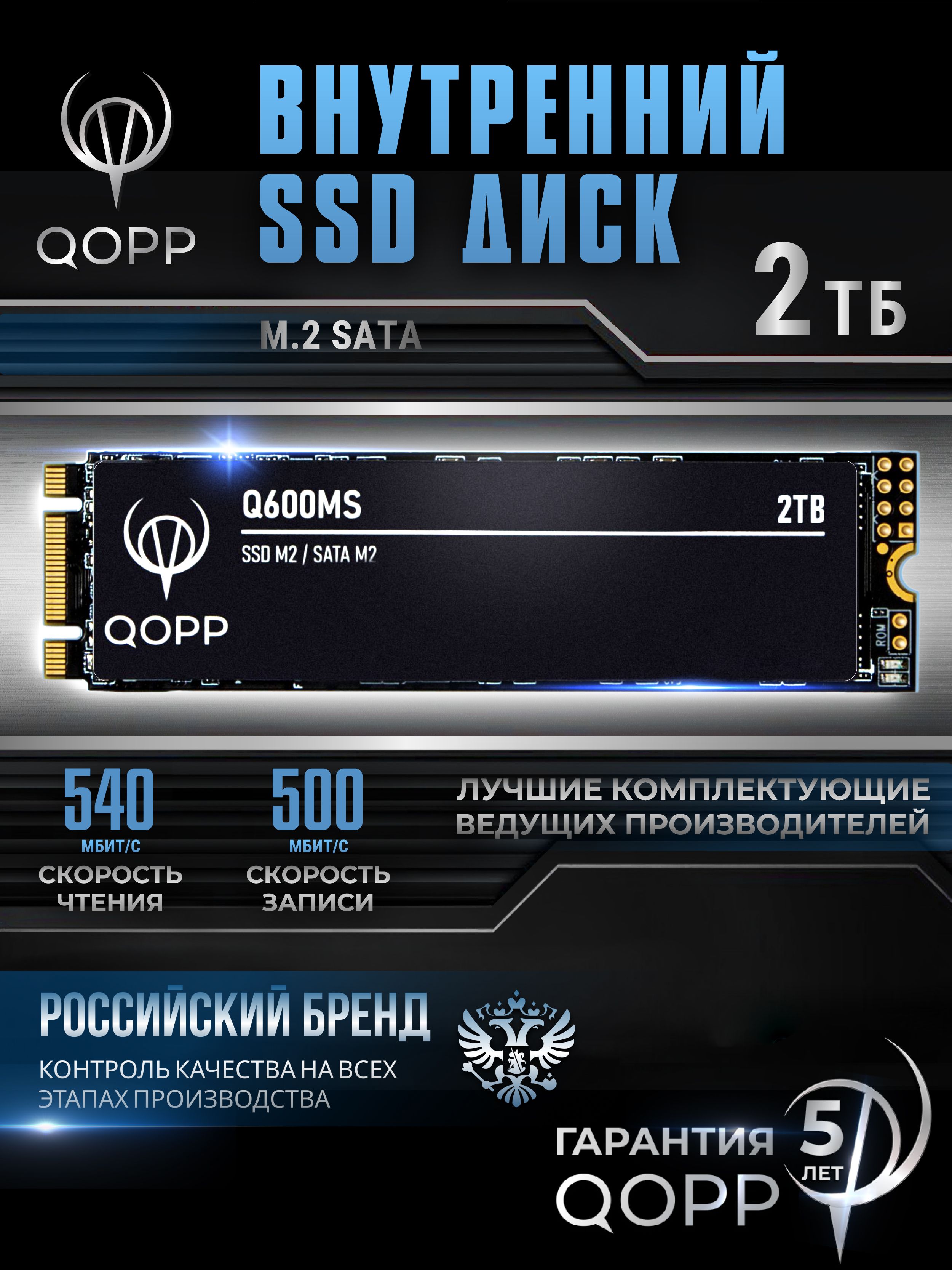 2 ТБ Внутренний SSD-диск QOPP TLC 3D NAND 2280