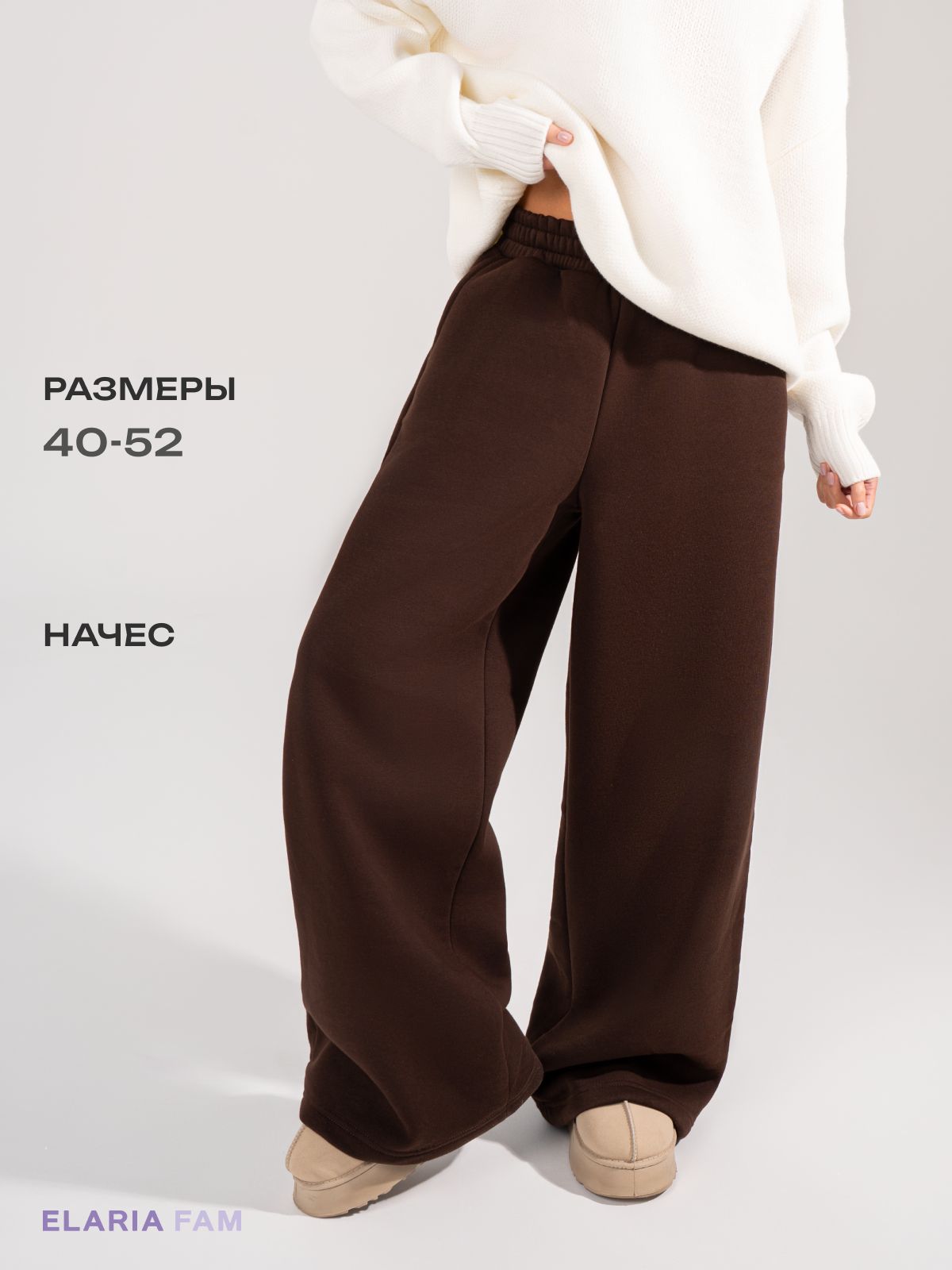 БрюкиутепленныеElariaбрюкипалаццо