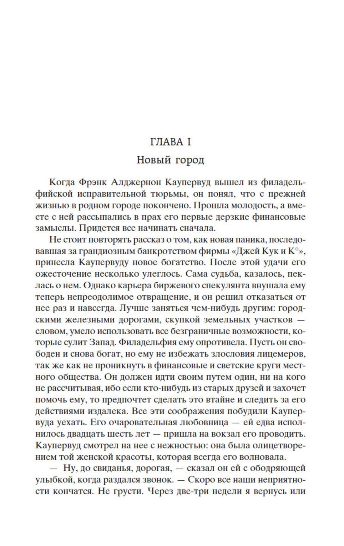 Титан | The Titan - Ozon image 7