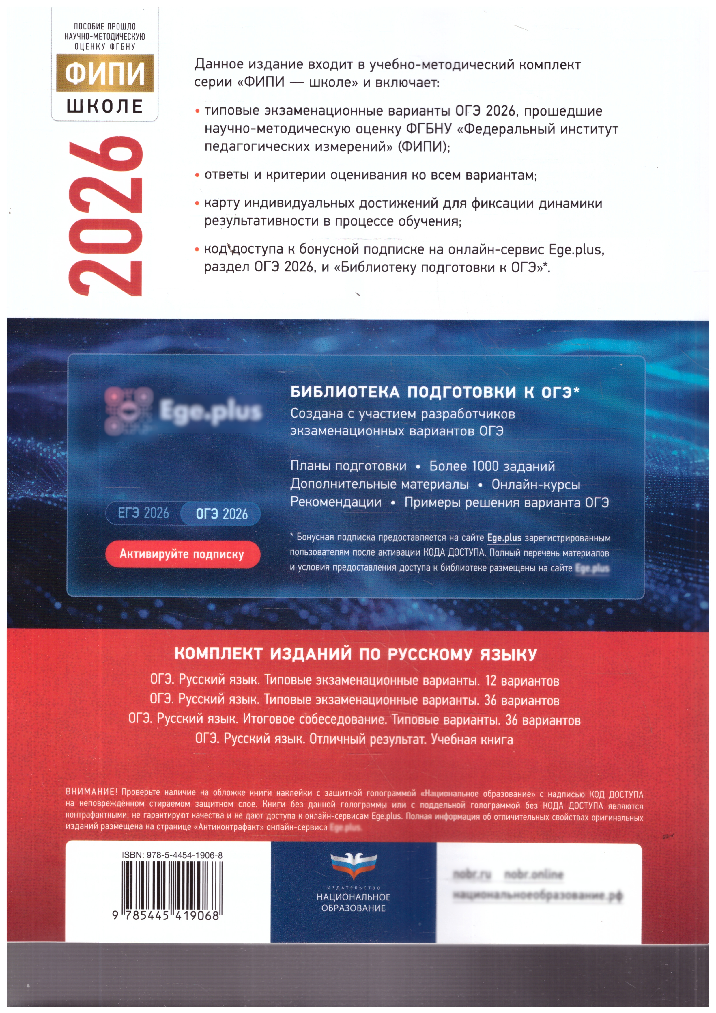 ОГЭ 2026 Русский язык Типовые экзаменационные варианты 36 вариантов | Reference Book - Ozon image 5