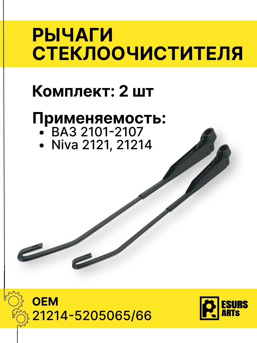 Щеткодержатель 21214-Urban (нов. обр.) в сборе (+ щетка)