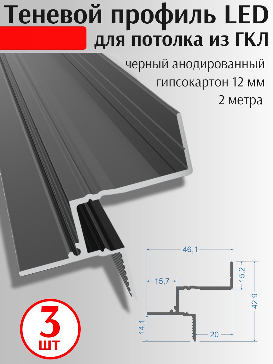 Теневойпрофильдлягкл