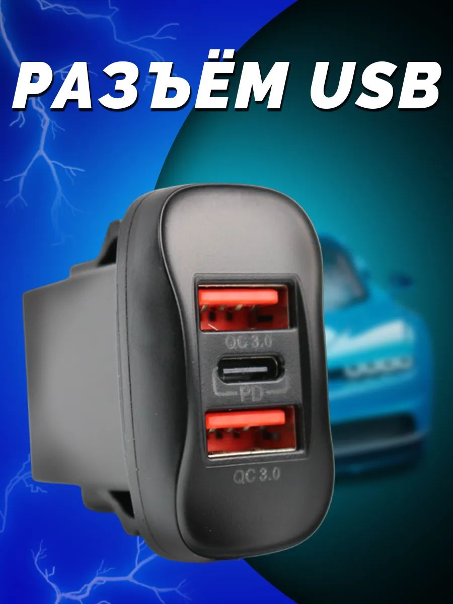 ВрезнойusbразветвительприкуривателядляавтомобиляCarliveсбыстройзарядкойType-C