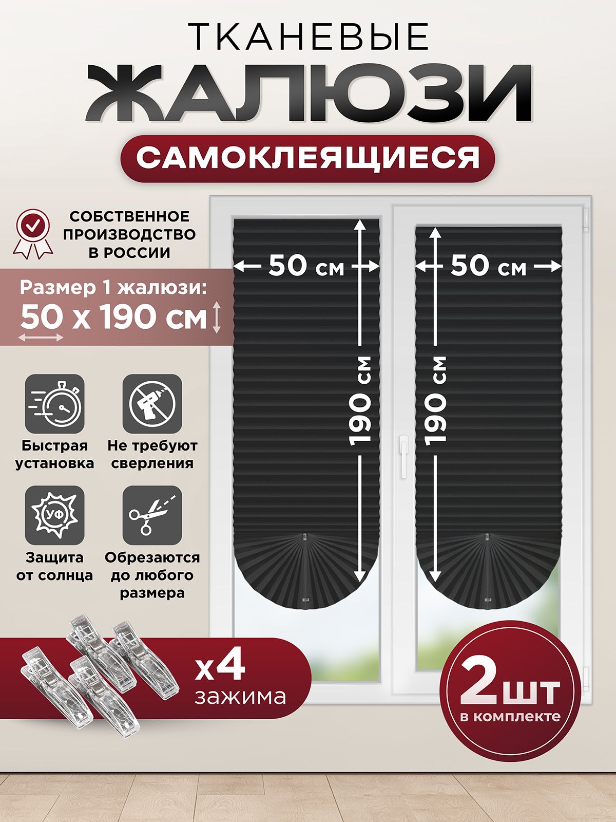 DIVINOdecorЖалюзигоризонтальные50смх190см