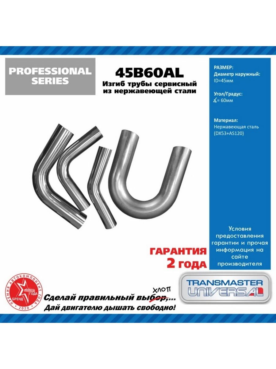 Гофра выхлопной трубы 45/260 трехслойная