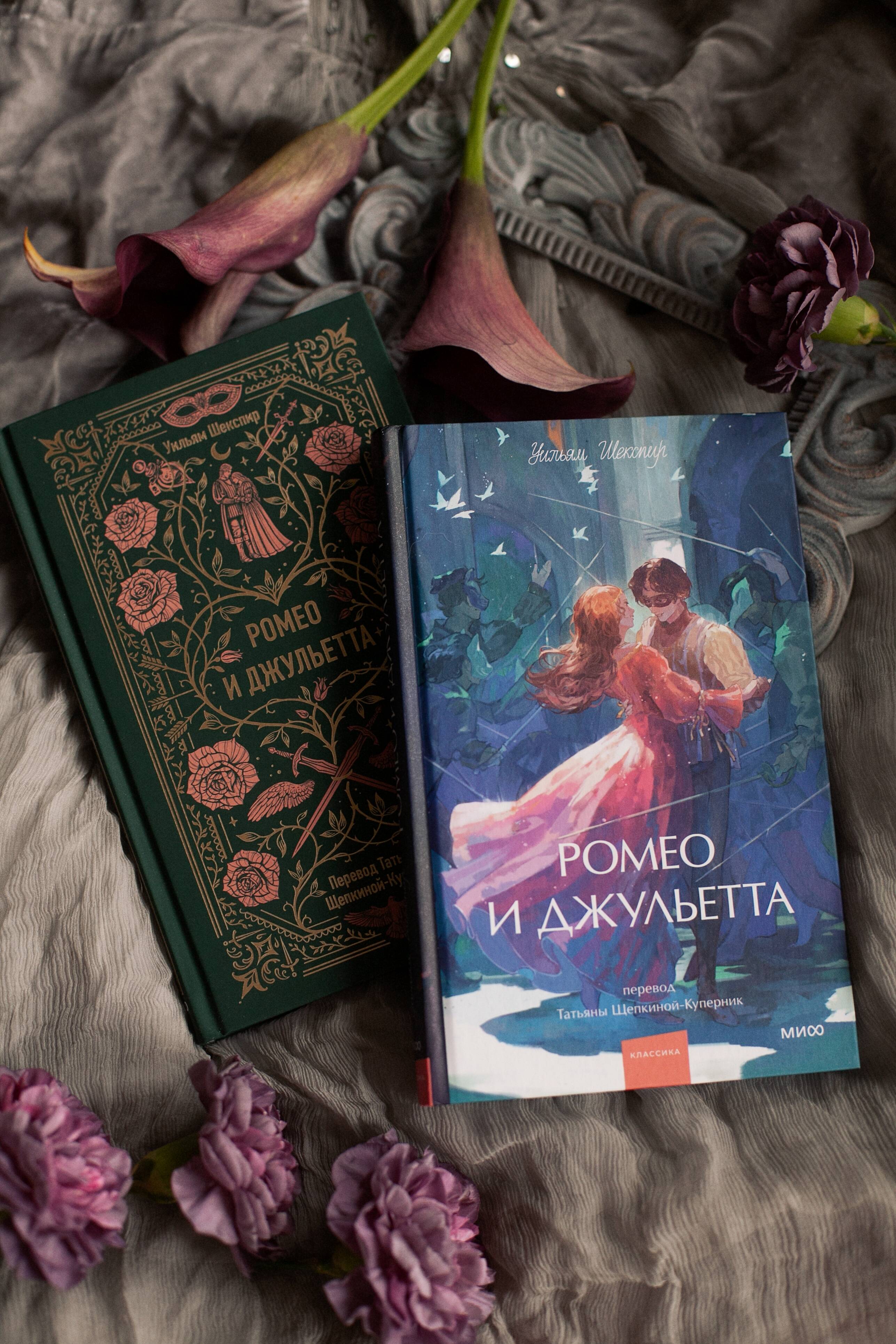 Ромео и Джульетта. Вечные истории | Romeo and Juliet. Timeless Tales - Ozon image 7