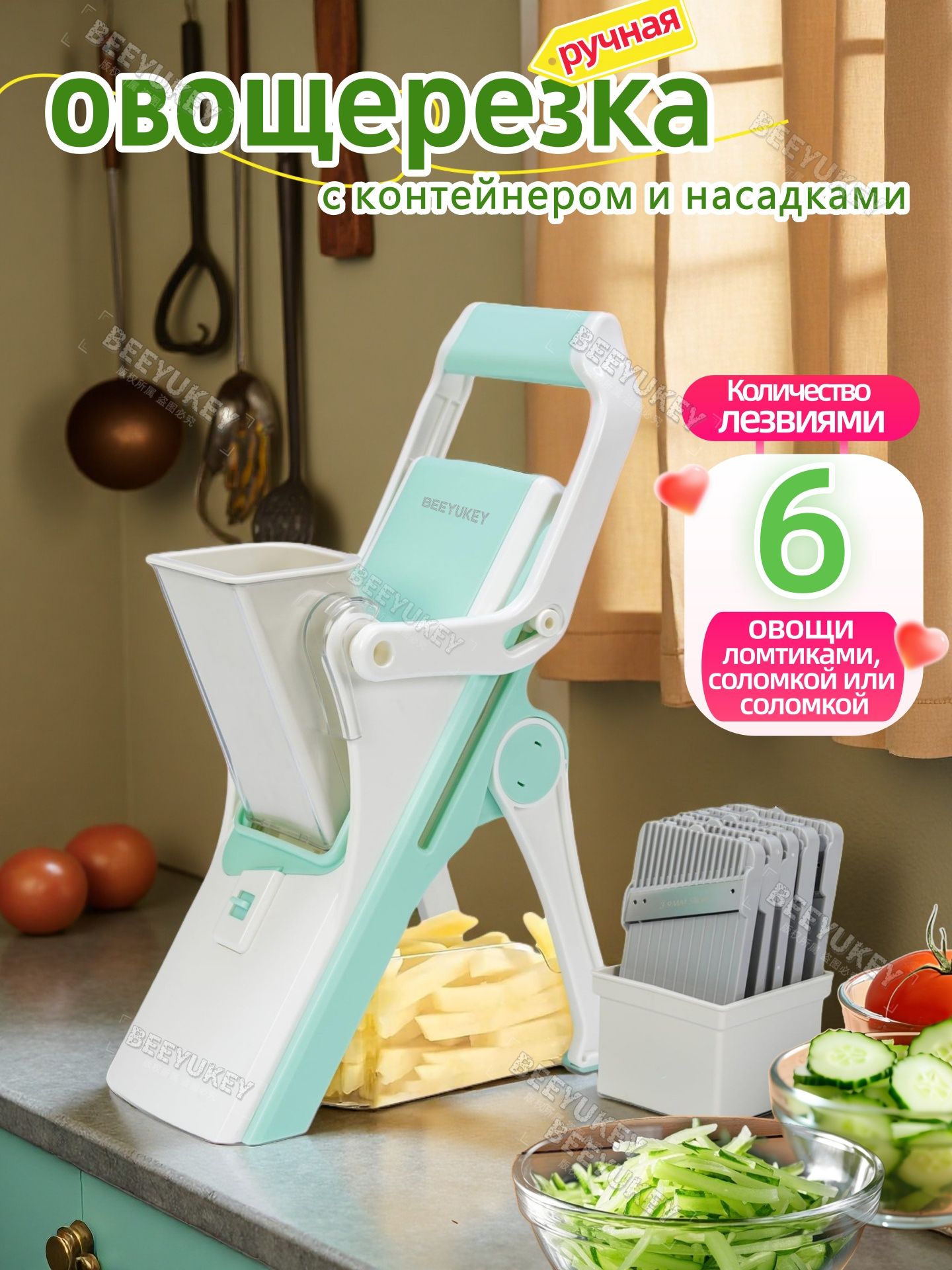 Oвощерезкаручнаямногофункциональнаясконтейнероми6лезвияминасадками