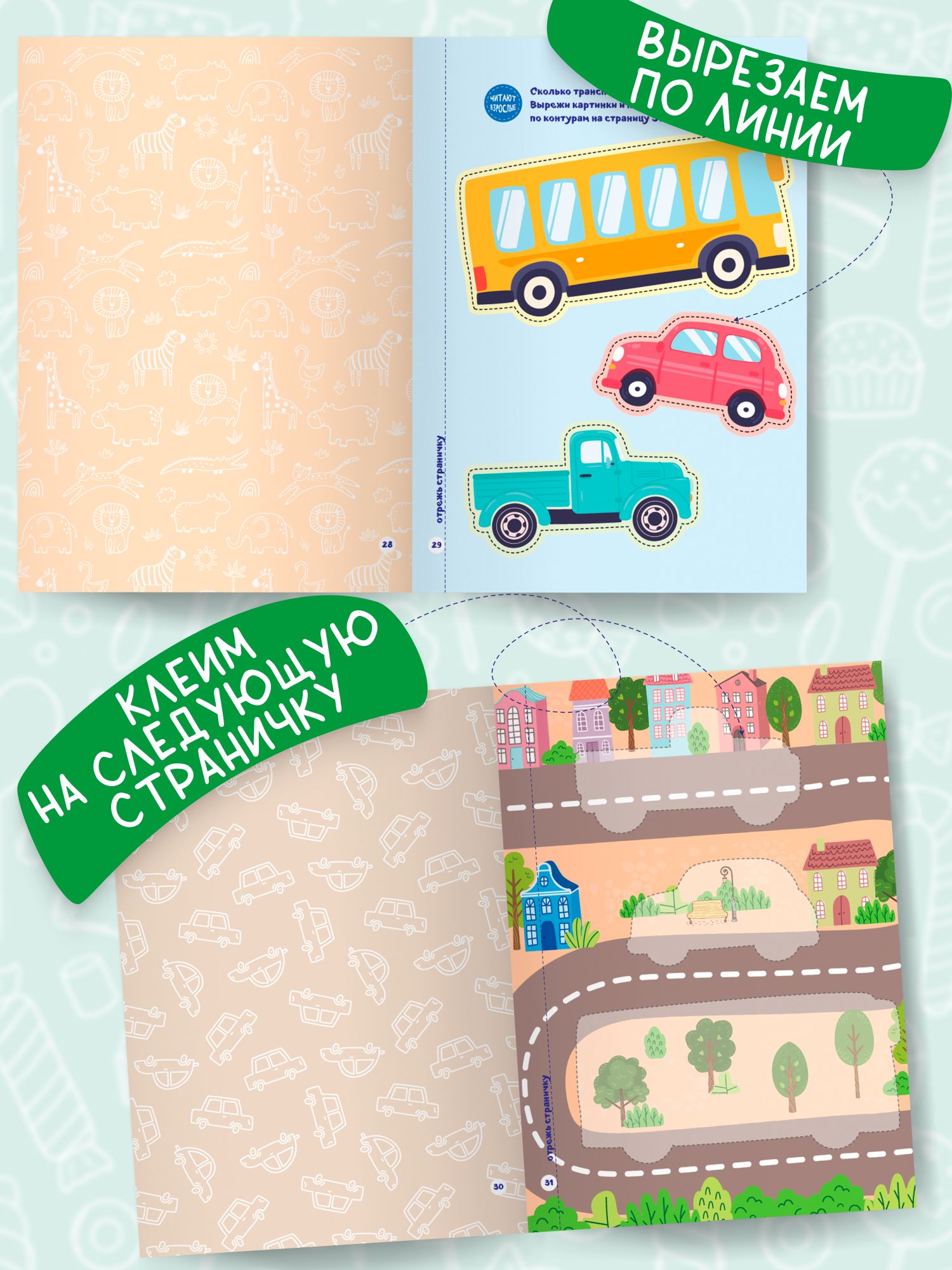Набор книг для детей Мои первые вырезалки | My First Cutouts: A Set of Books for Kids - Ozon image 3