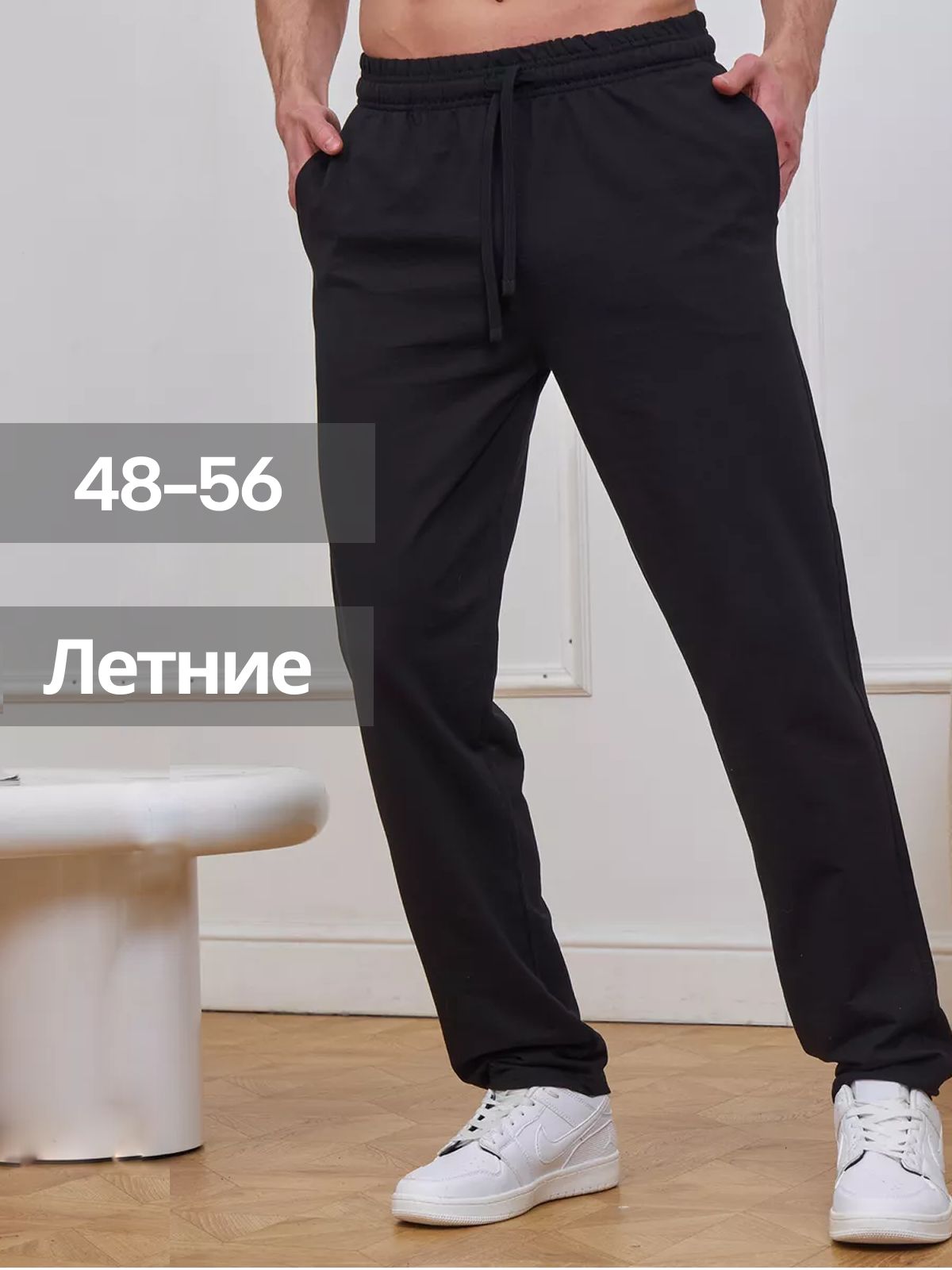 БрюкиспортивныепрямыеOkeenimoСпортиактивность