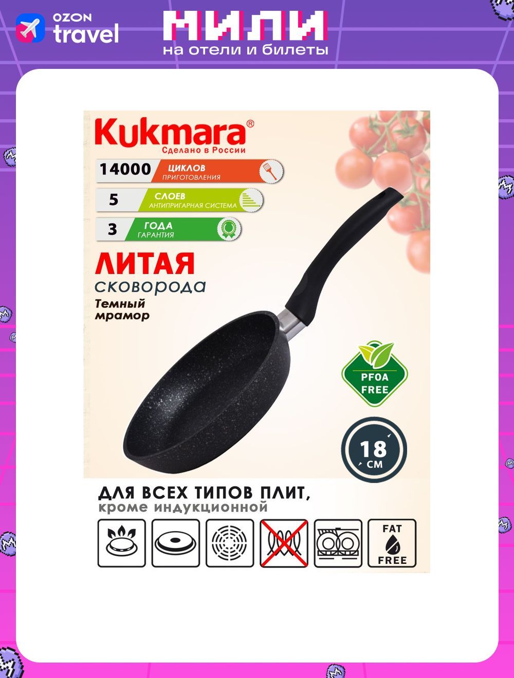 Сковорода18смKUKMARA,антипригарная,Литойалюминий,Темныймрамор