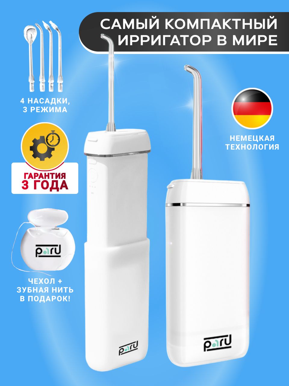 Портативный ирригатор для зубов ирригатор для полости рта, дорожный с чехлом