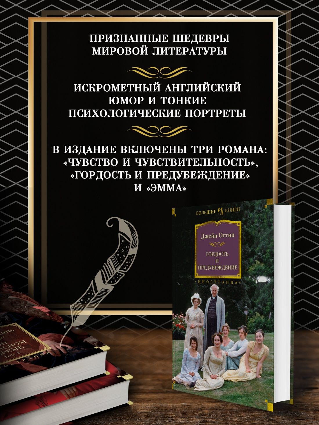 Гордость и предубеждение | Pride and Prejudice - Ozon image 1