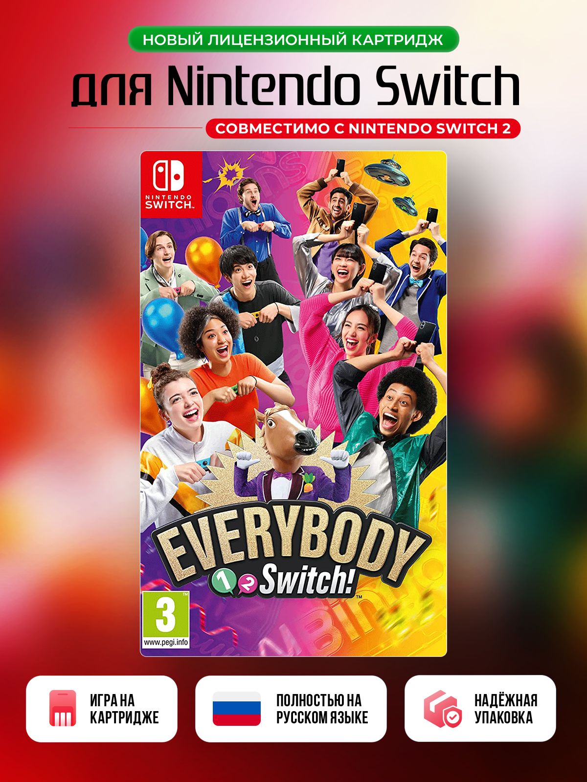 Игра Everybody 1-2-Switch! (One Two Switch) (Nintendo Switch, Nintendo ...