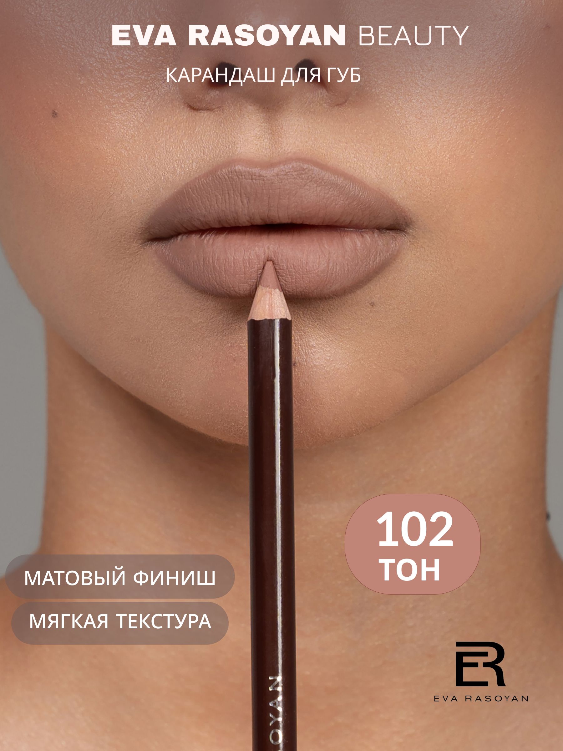Карандашдлягуб102