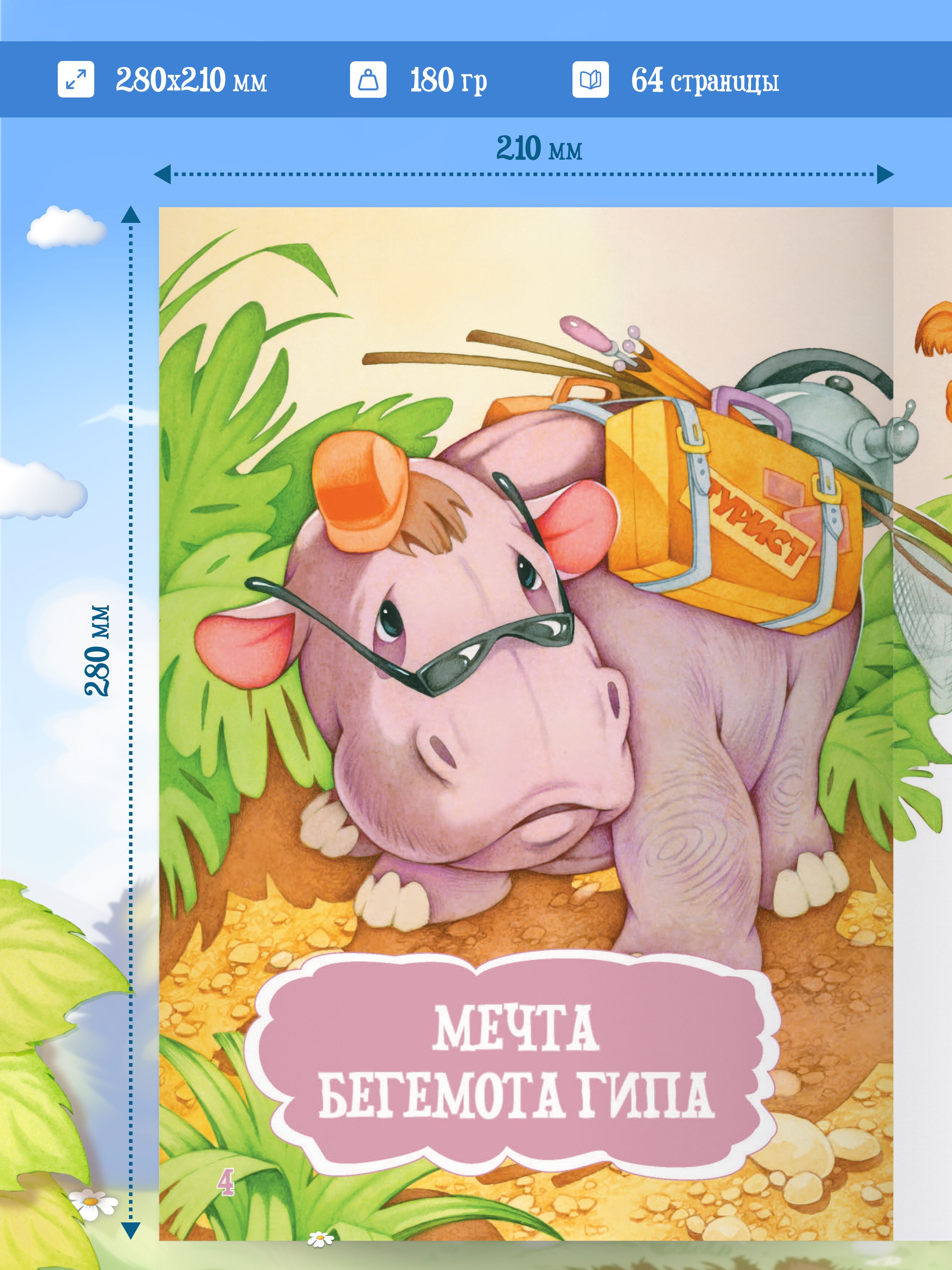 Книга Я читаю сам, учимся читать по слогам | Learn to Read Set - Ozon image 2