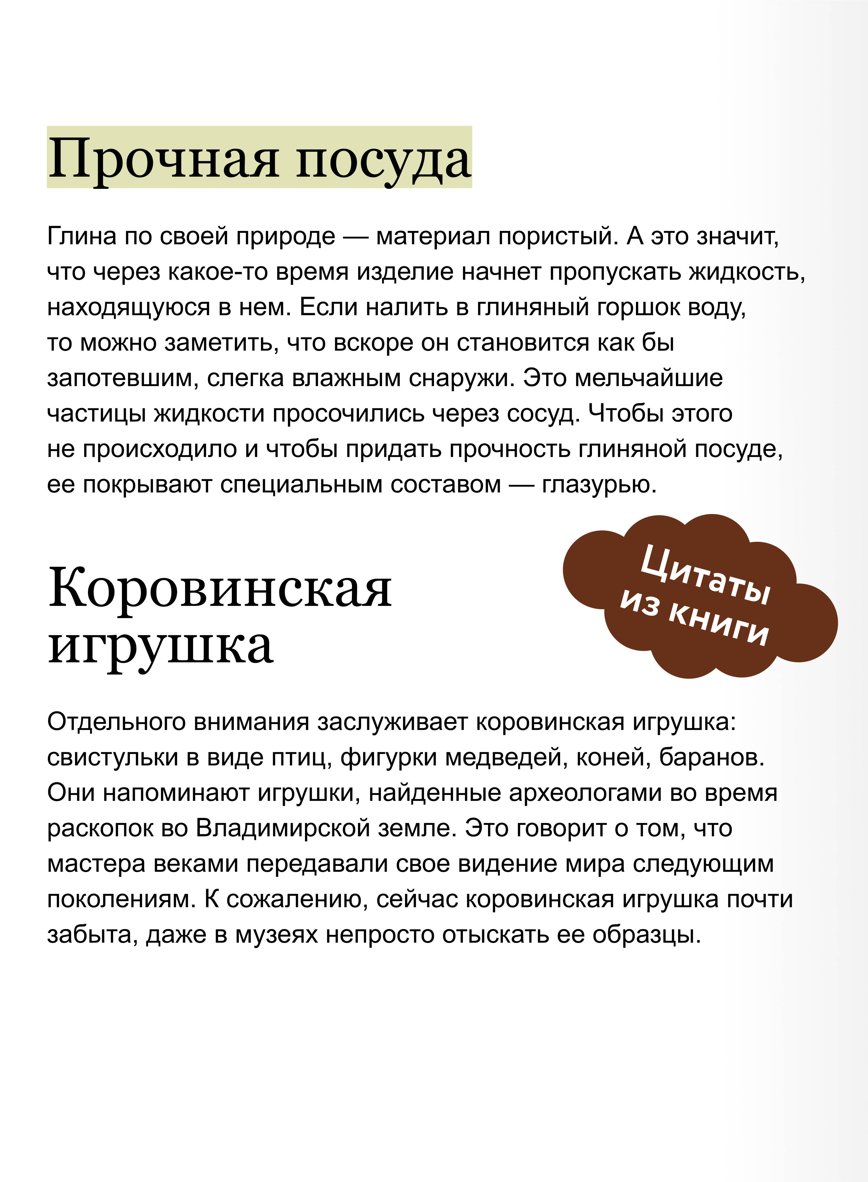 Народные промыслы на Руси | Folk Arts of Ancient Rus - Ozon image 3