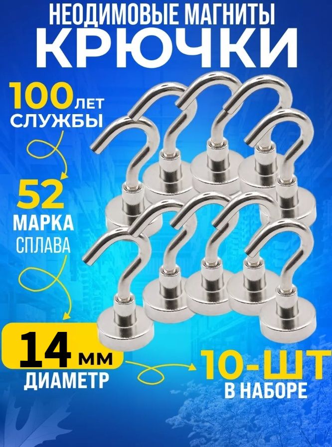 Магнитныйкронштейн,10штук,магнитныйкрючокдляхолодильника