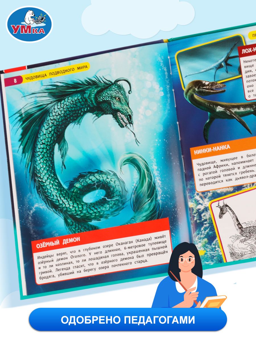 Энциклопедия для детей Подводный мир Умка | Reference Book - Ozon image 2