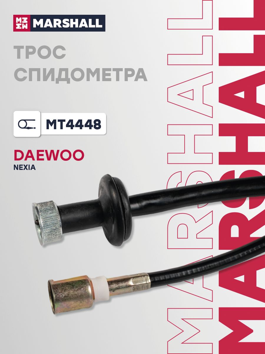Трос спидометра Nexi