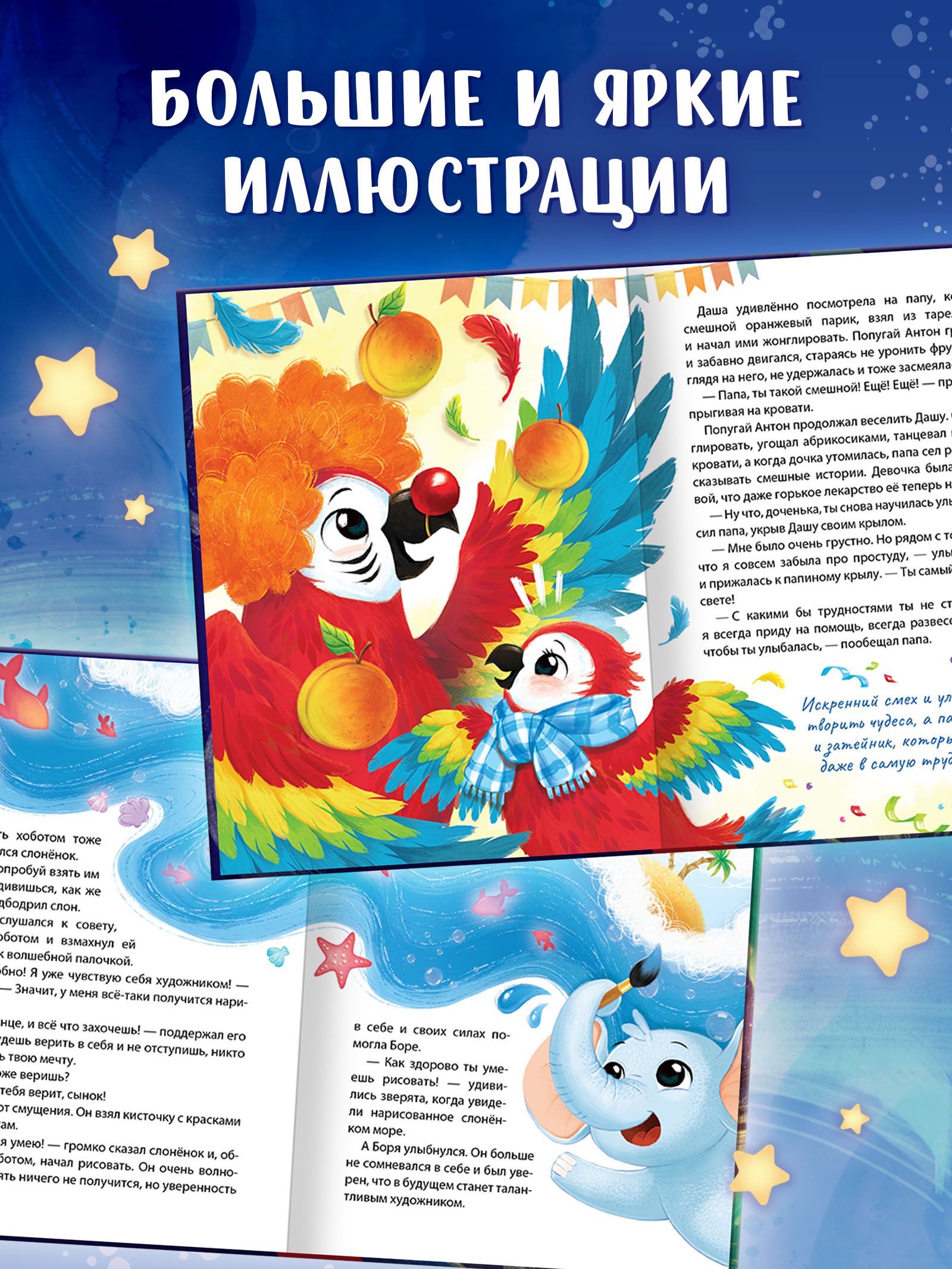 Сказки для малышей, "Почитай мне, папа!", Буква-Ленд, книжки для малышей | Storytime for Little Ones, 'Let Me Read to You, Dad!', Picture Books - Ozon image 3