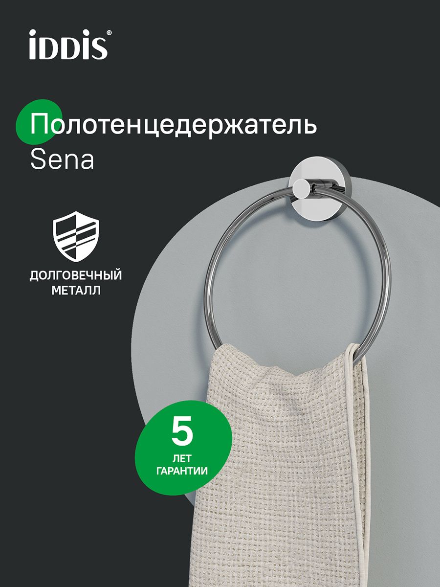 Фото товара на маркетплейсе ozon Держатель для полотенец в ванную комнату, глянцевый хром, кольцо, сплав металлов, IDDIS, Сена (Sena), SENSSO0i51
