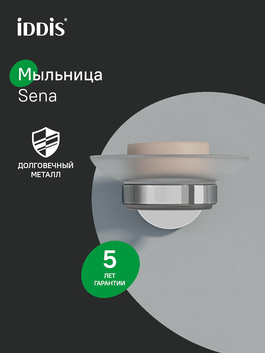 Фото товара на маркетплейсе ozon Мыльница IDDIS, настенная, матовое стекло, сплав металлов, Сена (Sena), SENSSG0i42