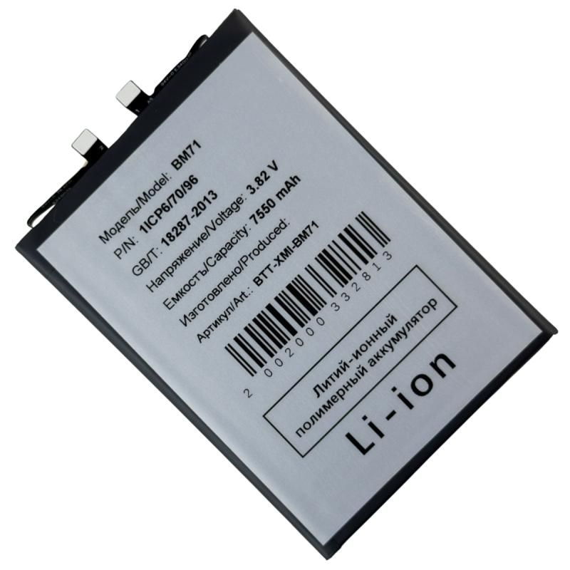 Аккумуляторная батарея для Xiaomi Poco F7 (25053PC47G) (BM71) 7550